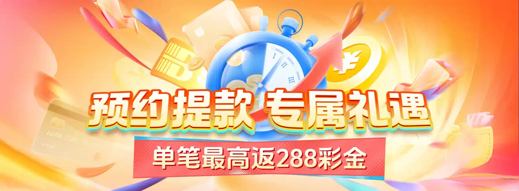 B体育内容画面